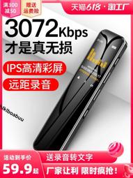 【】專業錄音筆小型隨身商務會議學生上課寫字錄音器克筍其他 歷史價格詳細信息