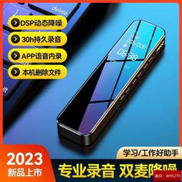 2023新款高清錄音筆超長待機隨身錄音器學生專用錄音機專業神器 歷史價格詳細信息