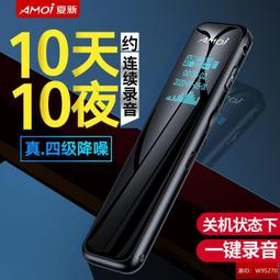 夏新錄音筆學生上課小型超長待機高清隨身小錄音器學生錄音機神器 歷史價格詳細信息