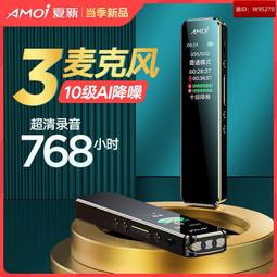 夏新錄音筆學生上課小型超長待機高清隨身小錄音器學生錄音機神器 歷史價格詳細信息