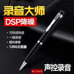 錄音筆高清降噪 學生專用 秘錄器隨身 迷你密錄器 蒐證錄音筆 密錄筆 錄音機 監聽器 密錄 便攜學生超 歷史價格詳細信息