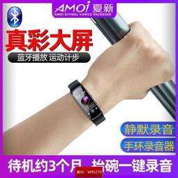 新科錄音筆專業高清降噪大容量手環式超長待機學生上課用會議智能聲控錄音器可以轉文字律師專用錄音設備 歷史價格詳細信息