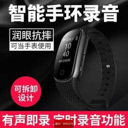 潤蔓錄音筆超長待機高清降噪智能聲控學生上課商務會議自動錄音器 歷史價格詳細信息