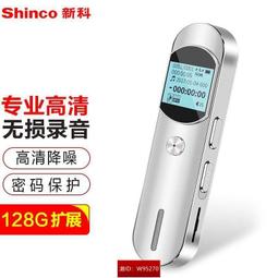 新科（Shinco）錄音筆V-0116G專業高清錄音器大容量鋰電超長錄音 歷史價格詳細信息