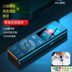 夏新錄音筆超長待機高清錄音器學生上課用錄音機轉文字專業神器 歷史價格詳細信息