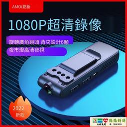 夏新錄音筆高清帶攝影專業高清降噪超長待機錄影設備All記錄儀 歷史價格詳細信息