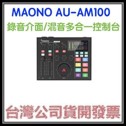 Maono AU-WM820 A2 一對二無線領夾麥克風 公司貨 歷史價格詳細信息