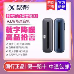 科大訊飛錄影機錄音筆專業高清記錄儀胸前佩帶紅外夜視攝影機隨運 歷史價格詳細信息