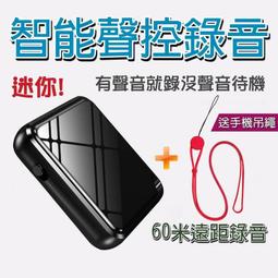 超薄型聲控錄音 錄音筆 迷你錄音筆 卡錄音筆 錄音機 密錄器 一鍵錄音 工作錄音 簽約錄音 談判錄音 歷史價格詳細信息