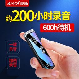 酷客優選 現貨 錄音筆迷你錄音筆設備專業小高清遠距降噪聲控小型隨身學生上課用吊墜 歷史價格詳細信息