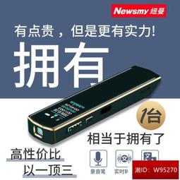 錄音筆 密錄筆 轉文字紐曼錄音筆V03專業高清降噪長待機會議商務學生上課用mp3 歷史價格詳細信息