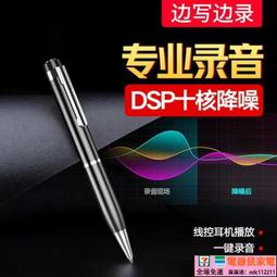 【快速出貨】學生筆型錄音筆高清降噪錄音器設備上課用可轉文字錄音【電器鼠】 歷史價格詳細信息