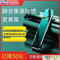 【免運】錄音筆 錄音器 錄音筆 高清錄音愛國者R2210錄音筆2024新款超長待機無損播放降噪商務學生轉文字 歷史價格詳細信息
