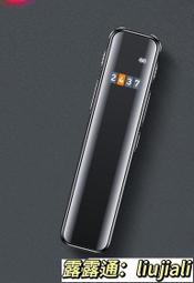 專業隱形迷你錄音筆 微型高清超遠距離 4G 降雜訊控 加強版 四核降噪 自動保存 聲控時間戳 快進快退 歷史價格詳細信息