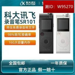 科大訊飛智能錄音筆B1小型隨身同聲傳譯上課會議錄音轉文字便攜式 歷史價格詳細信息