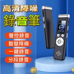 全新 錄音 專業 數位 錄音筆 K50 8GB 可聲控錄音 補習班對錄 MP3 電話錄音 Line in錄音 電話監聽 歷史價格詳細信息