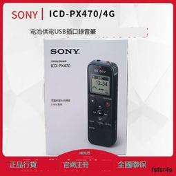 【SONY 索尼】ICD-UX570F/B 4GB 多功能數位錄音筆 黑色 歷史價格詳細信息