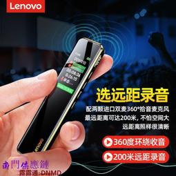 現貨 聯想錄音筆 專業 降噪 長待機 高清 隨身錄音器 錄音轉文字smcp011  她說精選 歷史價格詳細信息