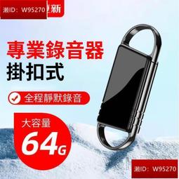 錄音筆 密錄器 秘錄器 迷你錄音筆 鑰匙扣錄音筆 聲控錄音筆 竊聽器 高清降噪  AI智能錄音 錄音器  MP3 記錄儀 歷史價格詳細信息