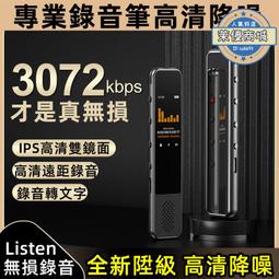 一鍵錄音 錄音筆錄音 錄音機 密錄器 秘錄器 錄音器 降噪錄音筆 長待機錄音筆 可攜式智能錄音筆 商務會議 歷史價格詳細信息