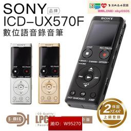 SONY 錄音筆 ICD-UX570F 高感度S-Mic 立體聲 公司貨 歷史價格詳細信息