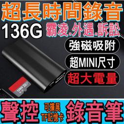 高清 136G 100小時連續錄音 聲控  雙麥克風專業錄音筆 超長待機 高清降噪 歷史價格詳細信息