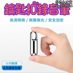 錄音筆 隨身碟  USB 8G/16G 記憶體，可連續錄10小時左右錄音中不亮燈 學習 開會 取證 針孔 錄影筆 歷史價格詳細信息
