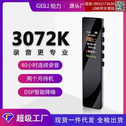 給力GEILI鑰匙扣隨身可攜式錄音筆 高清降噪攜帶式智能聲控錄音器 歷史價格詳細信息