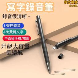 錄音機 錄音筆 錄音器 大容量錄音筆 超長待機錄音機 隨身錄音筆 自動聲控錄音筆 聽音神器 專業錄音器 歷史價格詳細信息
