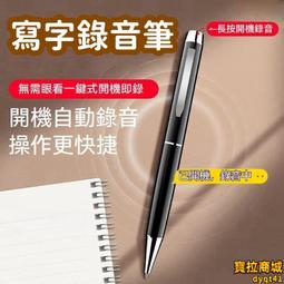 【堅固耐用 寫字錄音筆】錄音筆 專業錄音筆 學生專用錄音筆 隨身 轉換文字 商務會議 高清降噪     全台最大的 歷史價格詳細信息