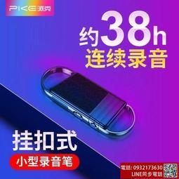 錄音筆 錄音器 掛扣錄音筆專業高清降噪大容量智能聲控錄音器隨身便攜式錄音神器  露天市集  全臺最大的網路購物市集 歷史價格詳細信息