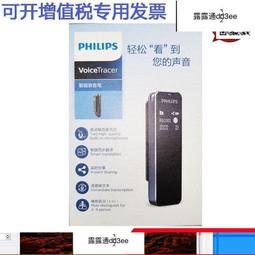飛利浦VTR5102智能錄音筆專業高清降噪學生上課用轉文字隨身機774 歷史價格詳細信息