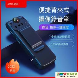 夏新錄音筆高清帶攝影專業高清降噪超長待機錄影設備All記錄儀 歷史價格詳細信息
