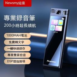 【免運】超長待機錄音筆大容量專業錄音設備聲控自動錄音器家用律師專用 歷史價格詳細信息