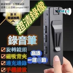 錄像筆 錄音筆 專業錄音筆 攝像機錄音筆 高清錄音筆 夜視錄音筆 胸前錄音筆 方便錄音筆 大容量錄音筆 運動相機 歷史價格詳細信息