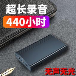錄音筆 440小時錄音錄音筆超長待機小型超小隨身便攜式學生錄音器機 歷史價格詳細信息