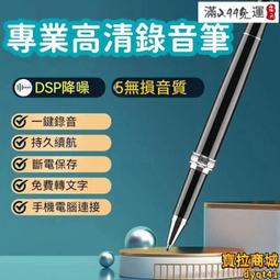 【斷電保存 寫字錄音筆】錄音筆 密錄器 筆形錄音筆 學生上課錄音筆 隨身 專業高清降噪 超長續航 歷史價格詳細信息