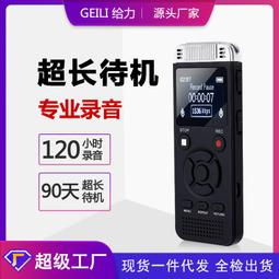 給力GEILI鑰匙扣隨身可攜式錄音筆 高清降噪攜帶式智能聲控錄音器 歷史價格詳細信息
