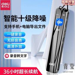 得力會議攝像頭USB筆記本桌面外置麥克風多角度直播網課會議專用  露天市集  全台最大的網路購物市集 歷史價格詳細信息