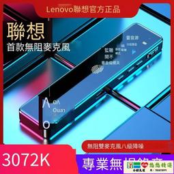 錄音筆 錄音器 聯想新款C2錄音筆專業高清降噪錄音設備長待機設備轉文字神器  露天市集  全臺最大的網路購物市集 歷史價格詳細信息