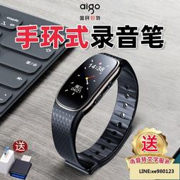 錄音器 錄音手環 錄音手錶 JNN-S8專業錄音筆 手環隨身 時鐘MP3 智能聲控 高清降噪 學習會議采訪 歷史價格詳細信息