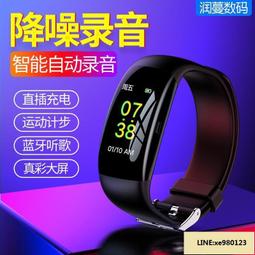 錄音器 錄音手環 錄音手錶 JNN-S8專業錄音筆 手環隨身 時鐘MP3 智能聲控 高清降噪 學習會議采訪 歷史價格詳細信息