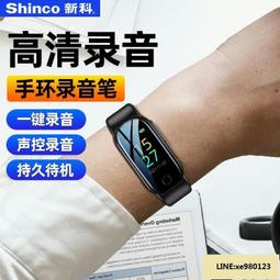 錄音器 錄音手環 錄音手錶 JNN-S8專業錄音筆 手環隨身 時鐘MP3 智能聲控 高清降噪 學習會議采訪 歷史價格詳細信息