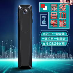 錄音筆 攝像機攝像高清智能記錄儀專業騎行錄像機抖音錄音錄像執法神器 歷史價格詳細信息