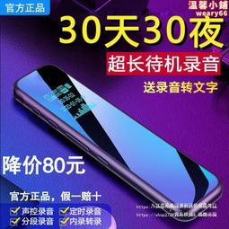 錄音筆學生上課超長錄音器會議錄音機轉文字爆款 歷史價格詳細信息