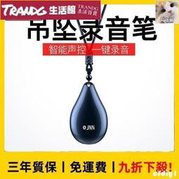 【現貨免運】錄音筆大容量隨身專業高清降噪學生上課用會議錄音轉文字超長待機 歷史價格詳細信息