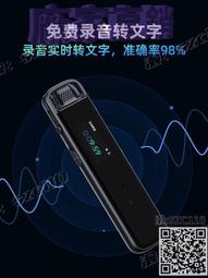 科大訊飛錄音筆H1PRO語音轉文字專業高清降噪會議學習隨身攜帶32G 歷史價格詳細信息