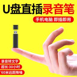 夏新錄音筆小隨身專業高清降噪超長待機大容量學生上課用轉文漢字 歷史價格詳細信息