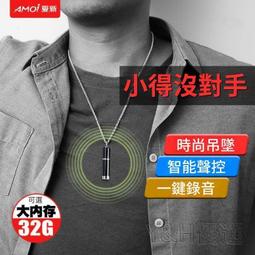 錄音筆 密錄器 秘錄器 迷你錄音筆 鑰匙扣錄音筆 聲控錄音筆 竊聽器 高清降噪  AI智能錄音 錄音器  MP3 記錄儀 歷史價格詳細信息