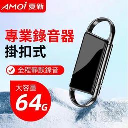 錄音筆 密錄器 秘錄器 迷你錄音筆 鑰匙扣錄音筆 聲控錄音筆 竊聽器 高清降噪  AI智能錄音 錄音器  MP3 記錄儀 歷史價格詳細信息